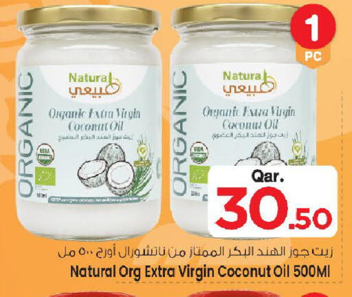 Coconut available at Mark & Save  in Qatar - Al Rayyan