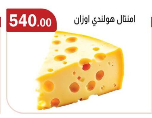 available at ابا ماركت in Egypt - القاهرة