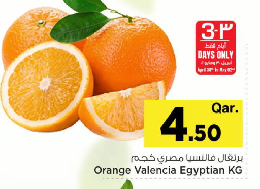 Orange from Egypt available at Mark & Save  in Qatar - Al Rayyan
