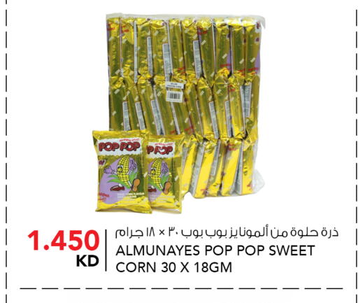available at النصر هايبر ماركت in الكويت - مدينة الكويت