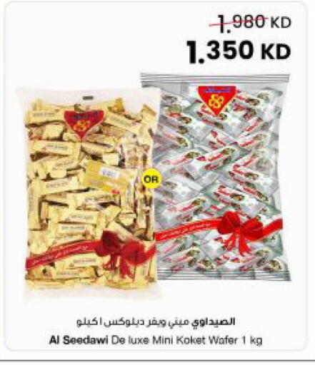 available at مركز سلطان in الكويت - مدينة الكويت