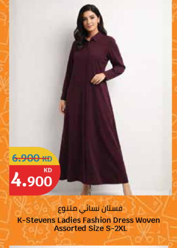available at سيتي هايبرماركت in الكويت - مدينة الكويت