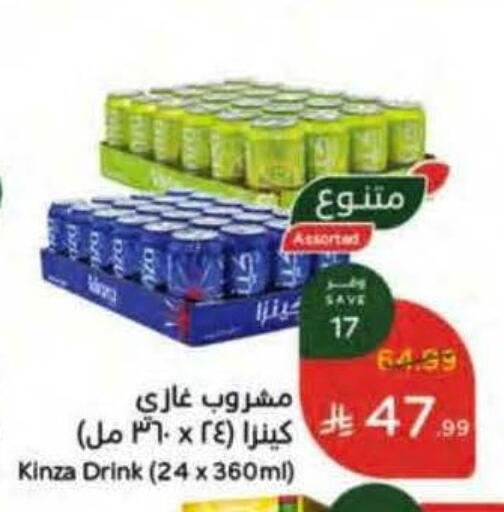 available at هايبر بنده in مملكة العربية السعودية, السعودية, سعودية - خميس مشيط