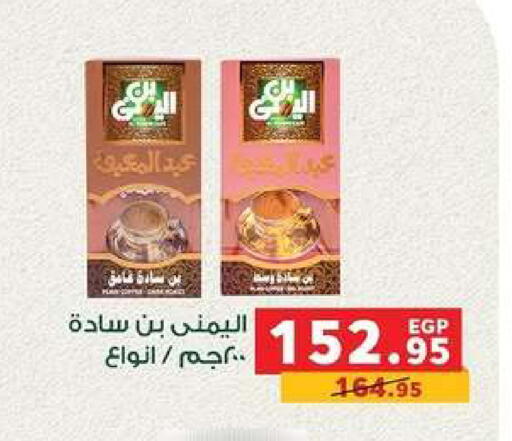 available at بنده in Egypt - القاهرة