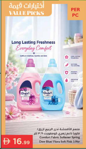 available at إسطنبول سوبرماركت in الإمارات العربية المتحدة , الامارات - رَأْس ٱلْخَيْمَة