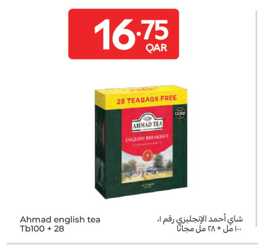 available at كارفور in قطر - الشمال