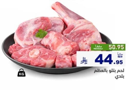 available at Aswaq Ramez in KSA, Saudi Arabia, Saudi - Al Hasa