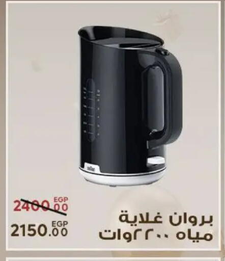 available at سراى ماركت in Egypt - القاهرة
