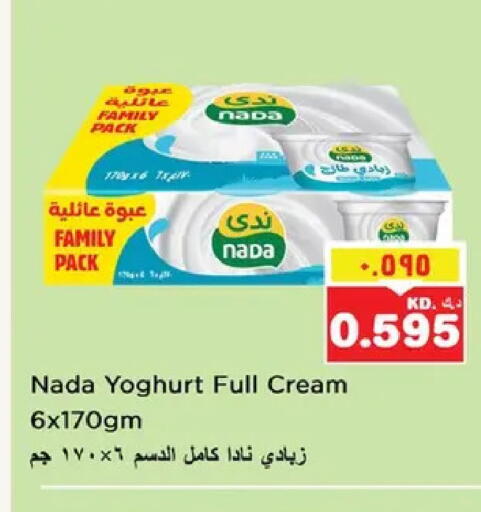 available at نستو هايبر ماركت in الكويت - مدينة الكويت