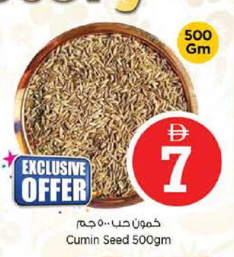 Cumin available at نستو هايبرماركت in الإمارات العربية المتحدة , الامارات - دبي