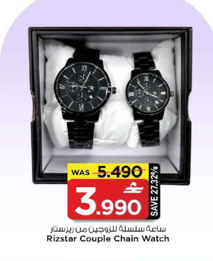available at MARK & SAVE in Oman - Muscat