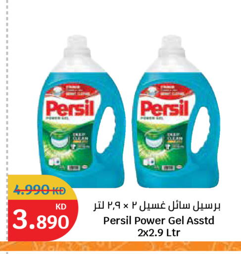 available at سيتي هايبرماركت in الكويت - مدينة الكويت