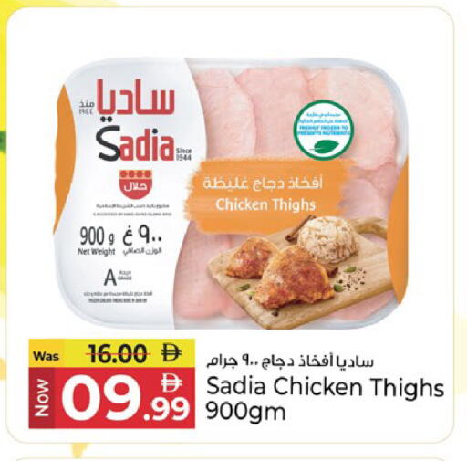 available at كنز هايبرماركت in الإمارات العربية المتحدة , الامارات - الشارقة / عجمان
