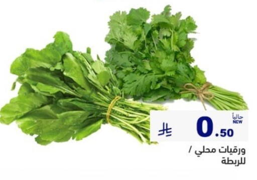 available at Aswaq Ramez in KSA, Saudi Arabia, Saudi - Al Hasa