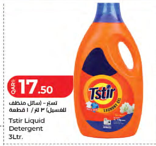 available at LuLu Hypermarket in Qatar - Al Khor