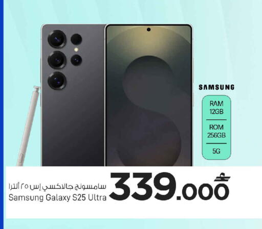 available at مارك & سايف in عُمان - مسقط‎