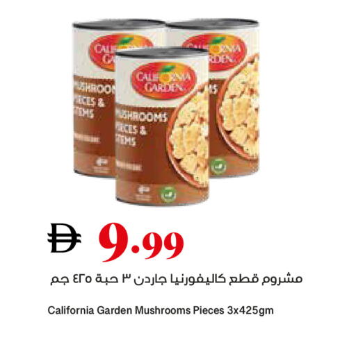 available at Trolleys Supermarket in UAE - Sharjah / Ajman