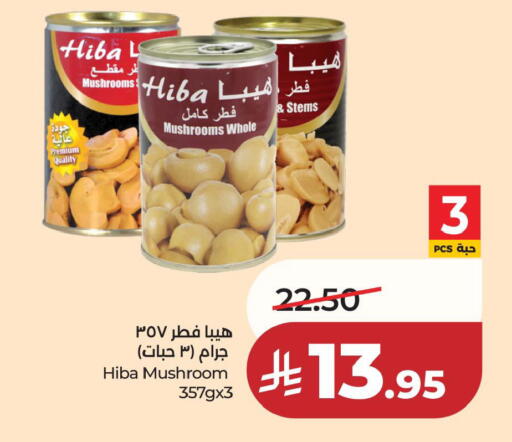 Mushroom available at لولو هايبرماركت in مملكة العربية السعودية, السعودية, سعودية - حفر الباطن