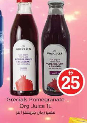 Pomegranate Blueberry BlueBerry available at نستو هايبرماركت in الإمارات العربية المتحدة , الامارات - دبي