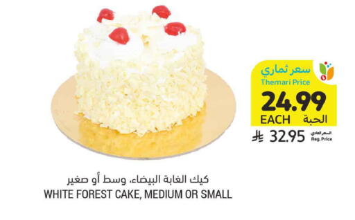 available at Tamimi Market in KSA, Saudi Arabia, Saudi - Ar Rass