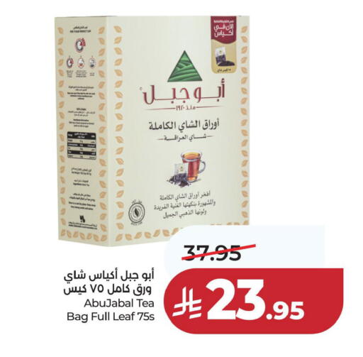 available at لولو هايبرماركت in مملكة العربية السعودية, السعودية, سعودية - الخبر‎