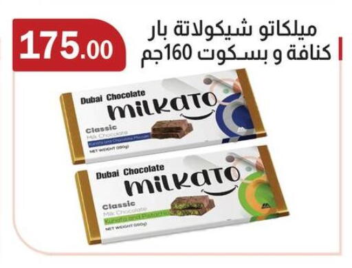 available at ABA market in Egypt - Cairo