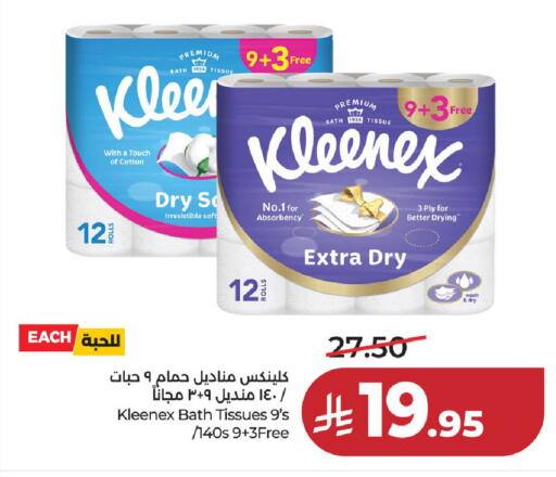 available at لولو هايبرماركت in مملكة العربية السعودية, السعودية, سعودية - الخرج