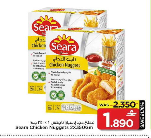 available at MARK & SAVE in Oman - Muscat