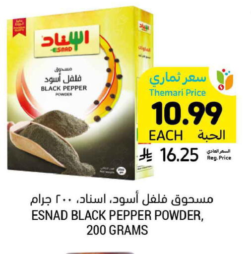 Pepper available at Tamimi Market in KSA, Saudi Arabia, Saudi - Ar Rass