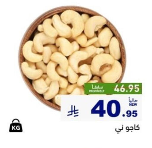 available at Aswaq Ramez in KSA, Saudi Arabia, Saudi - Hafar Al Batin