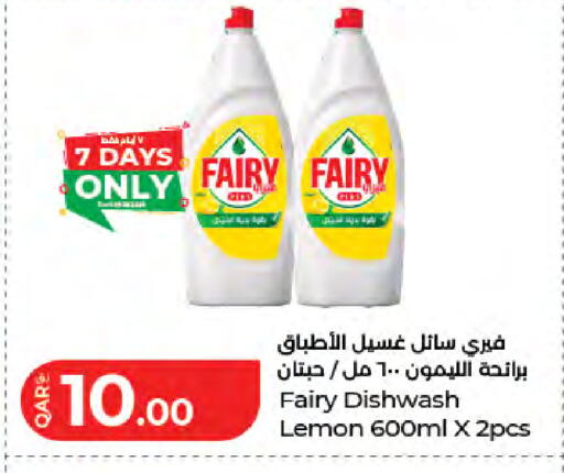 Lemon available at لولو هايبرماركت in قطر - الدوحة