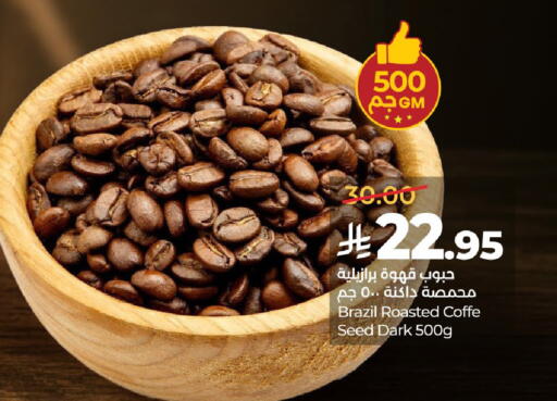 available at LULU Hypermarket in KSA, Saudi Arabia, Saudi - Unayzah