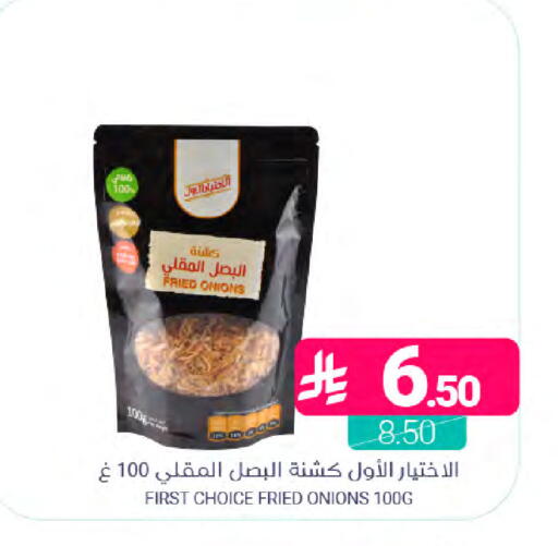 available at Muntazah Markets in KSA, Saudi Arabia, Saudi - Saihat