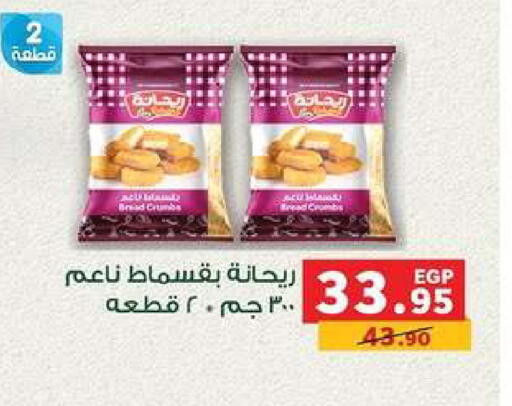 available at بنده in Egypt - القاهرة