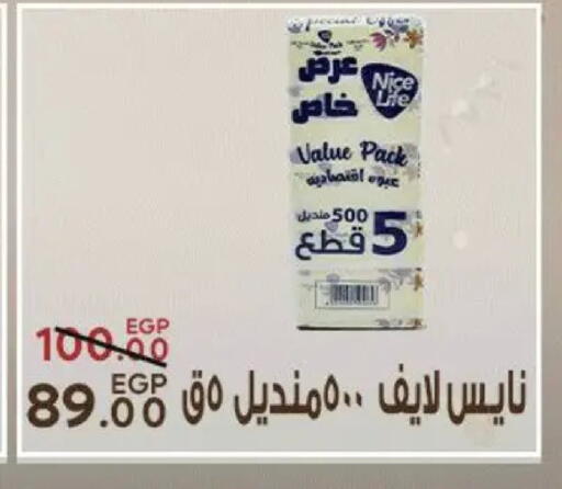 available at Sarai Market  in Egypt - Cairo