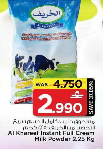 available at مارك & سايف in عُمان - مسقط‎