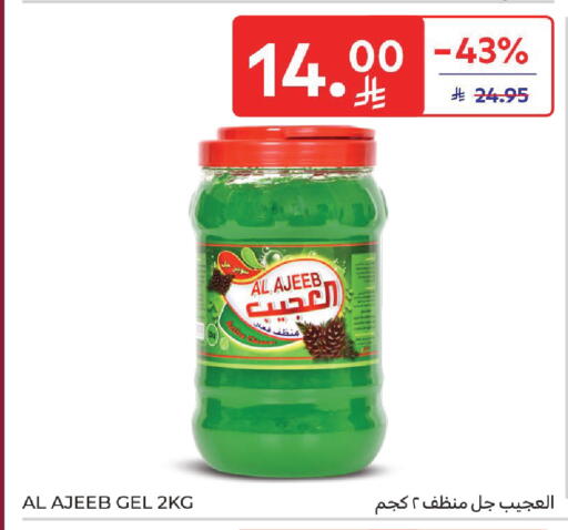 available at كارفور in مملكة العربية السعودية, السعودية, سعودية - سكاكا