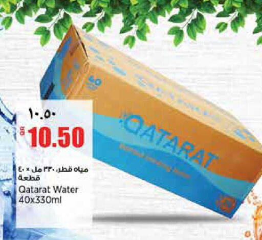available at Retail Mart in Qatar - Doha
