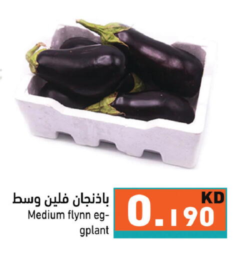 available at  رامز in الكويت - مدينة الكويت