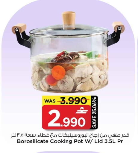 available at مارك & سايف in عُمان - صُحار‎