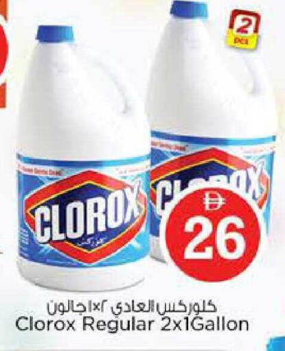 available at Nesto Hypermarket in UAE - Ras al Khaimah
