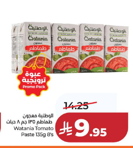 Tomato available at LULU Hypermarket in KSA, Saudi Arabia, Saudi - Al-Kharj
