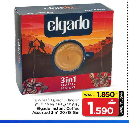 available at MARK & SAVE in Oman - Muscat