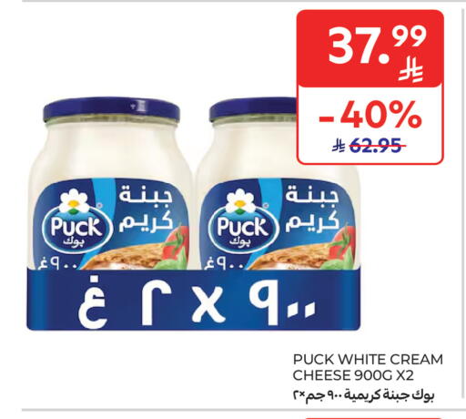 available at Carrefour in KSA, Saudi Arabia, Saudi - Al Khobar