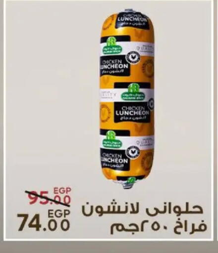 available at سراى ماركت in Egypt - القاهرة