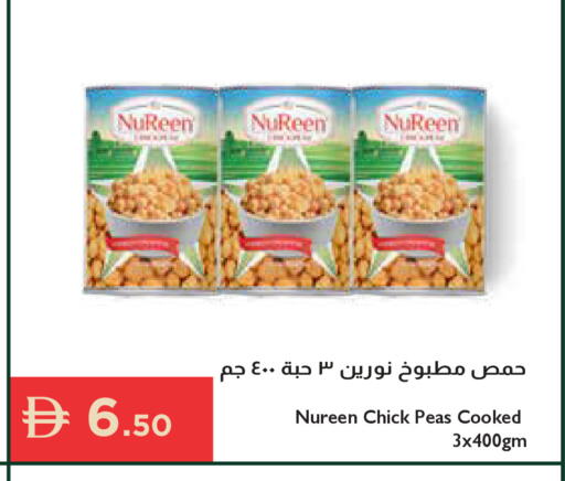 Peas available at إسطنبول سوبرماركت in الإمارات العربية المتحدة , الامارات - رَأْس ٱلْخَيْمَة
