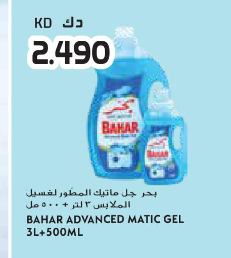 available at جراند كوستو in الكويت - مدينة الكويت