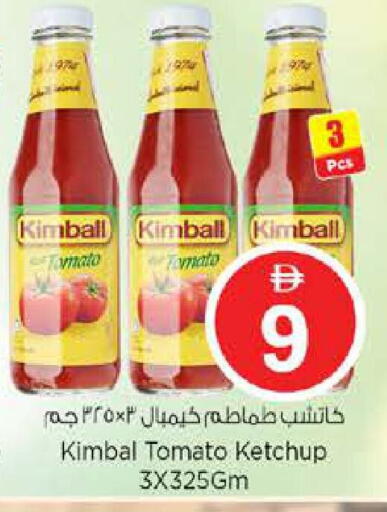Tomato available at Nesto Hypermarket in UAE - Sharjah / Ajman