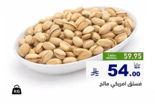 available at Aswaq Ramez in KSA, Saudi Arabia, Saudi - Hafar Al Batin