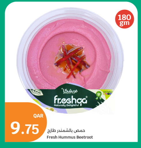 Beetroot available at سيتي هايبرماركت in قطر - أم صلال